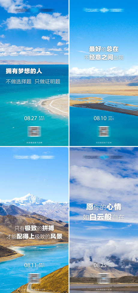源文件下载【早安海报】编号：91880006636224131