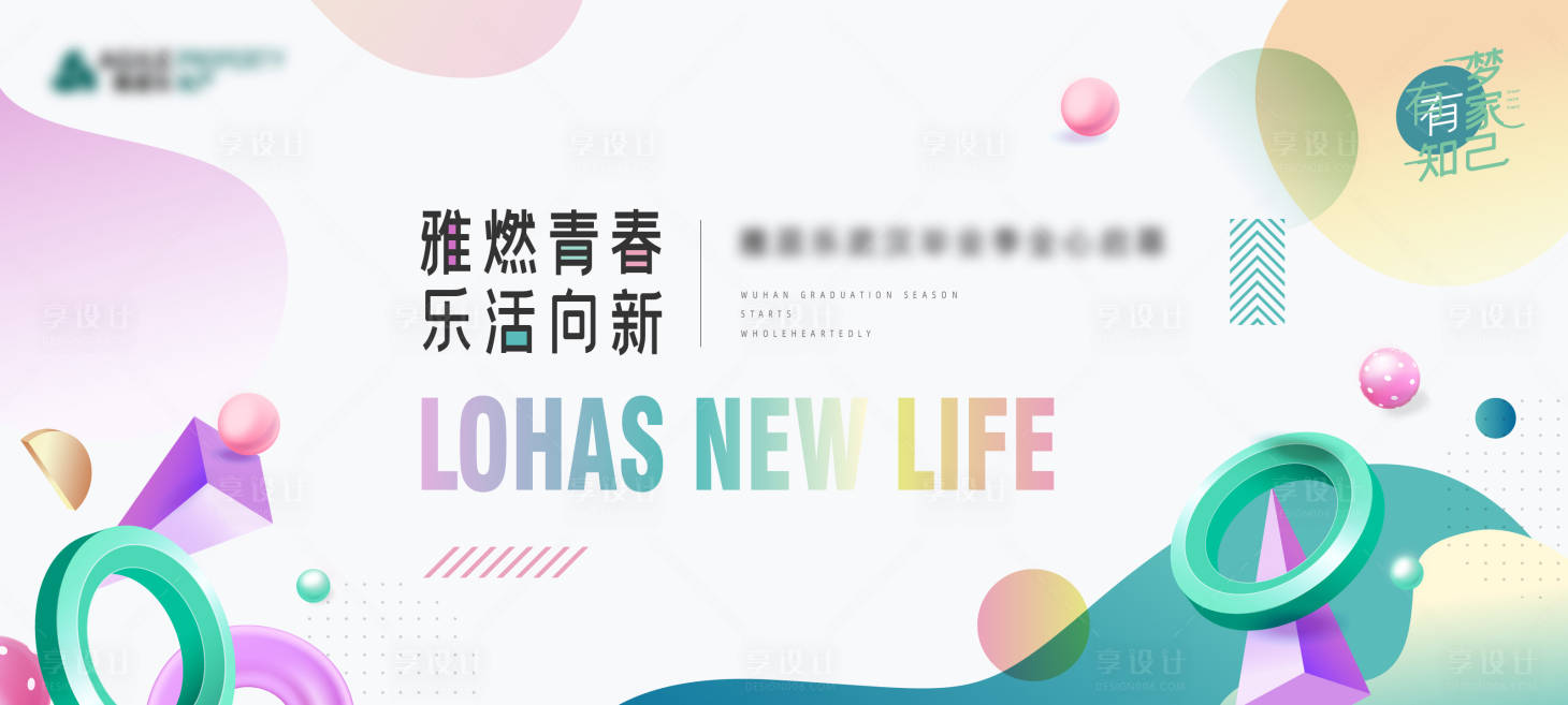 源文件下載【享設計】搜索編號：25670006410299141【地產活動海報】