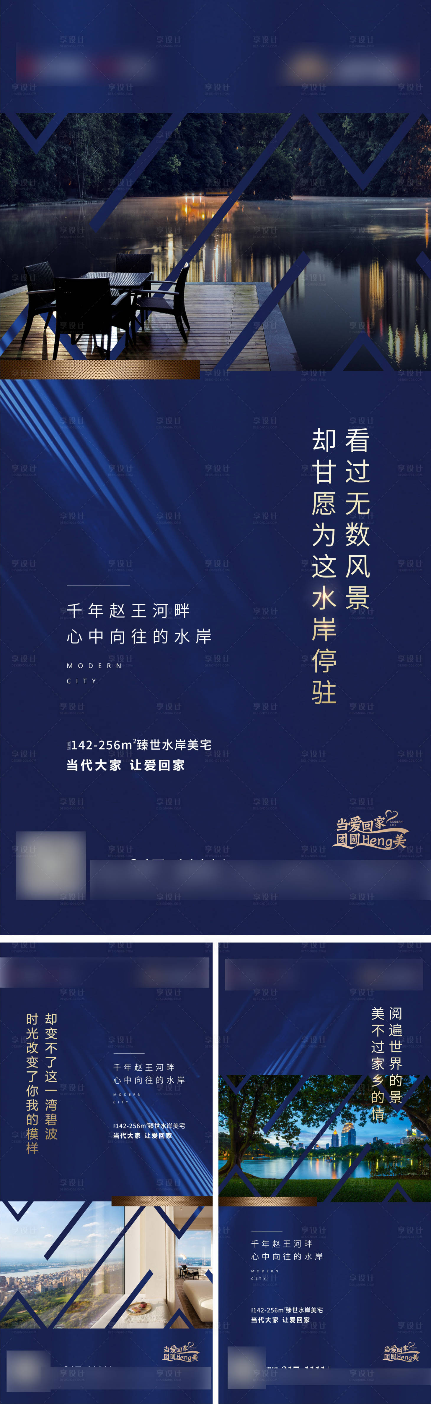 源文件下載【享設計】搜索編號：54790006382332825【地產價值點海報】