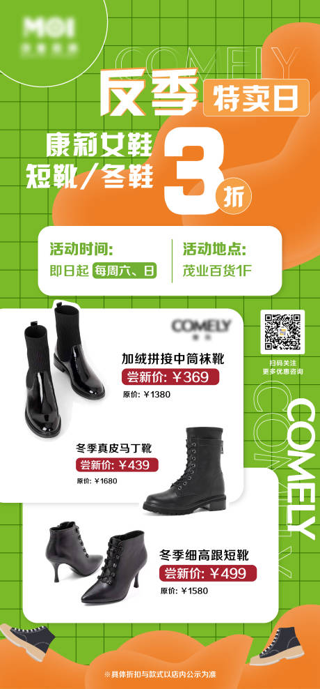 源文件下载【品牌促销详情海报】编号：84050006288663793