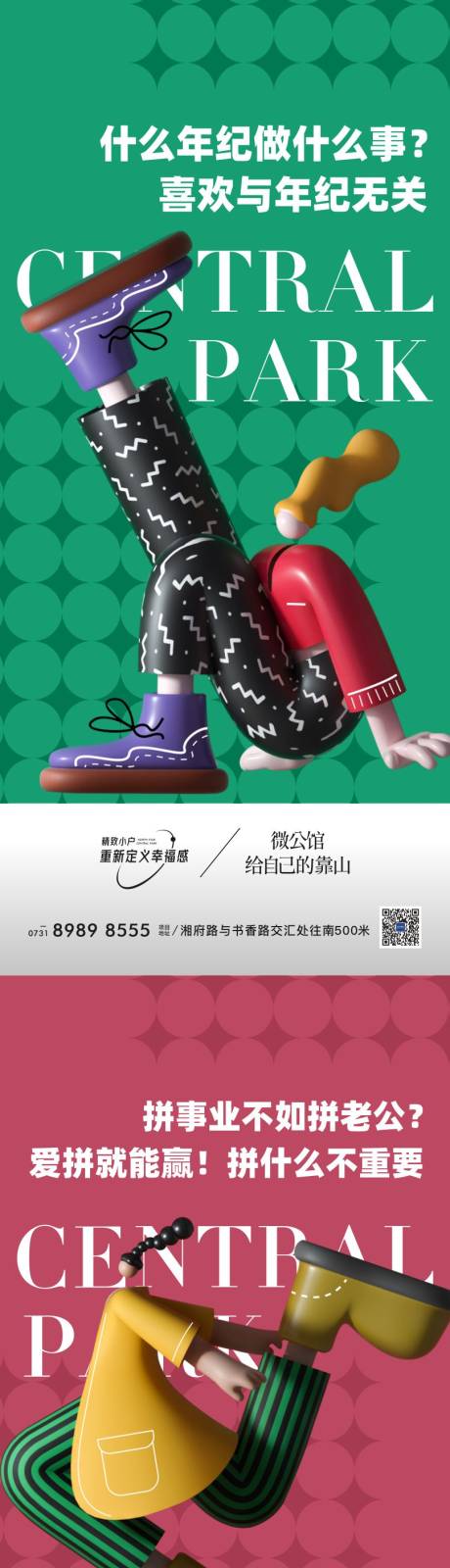 源文件下载【公寓微信刷屏】编号：13950006656374676