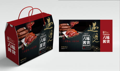 源文件下载【肉食礼盒食品酱货包装】编号：62640006420753545