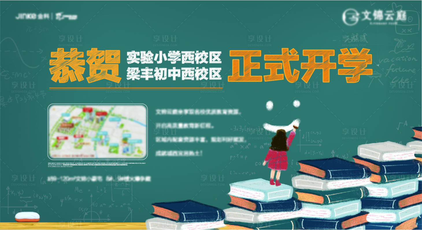 源文件下載【享設(shè)計】搜索編號：44550006655269439【開學(xué)活動背景板】