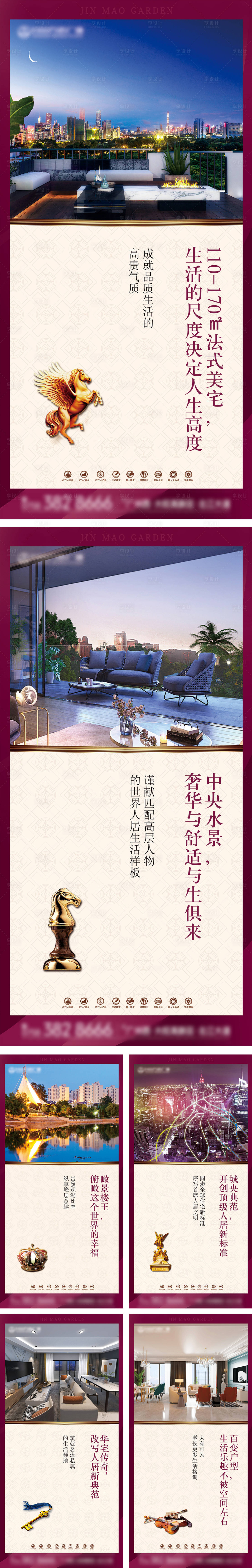 源文件下载【享设计】搜索编号：70640006659145929【地产形象价值点系列海报】