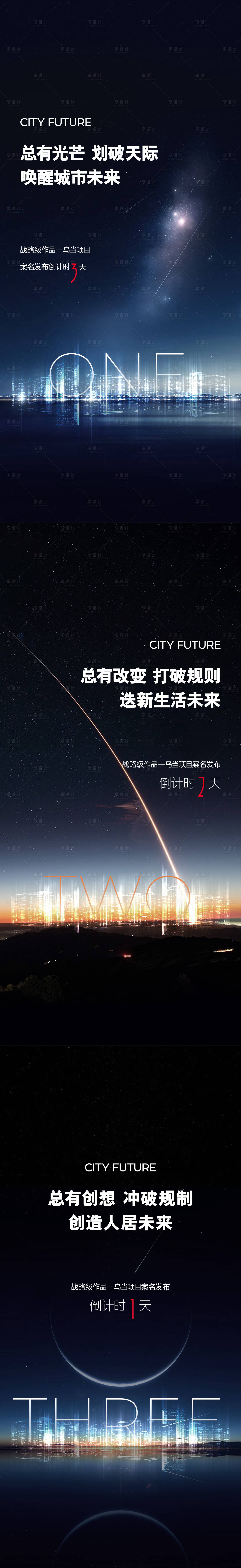 源文件下載【享設計】搜索編號：85200006429974975【案名發布倒計時】
