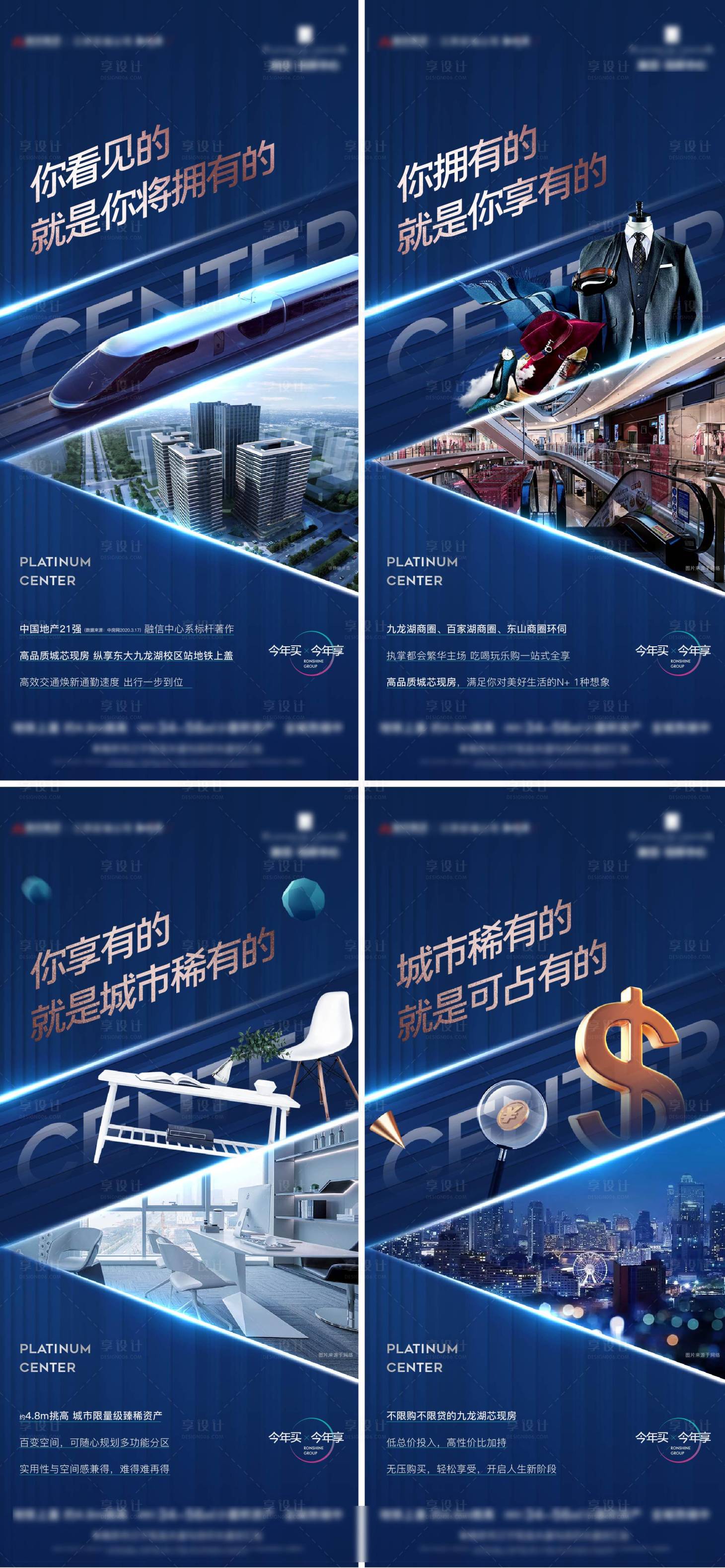 源文件下載【享設計】搜索編號：32290006687624706【地產商業產品價值系列稿】