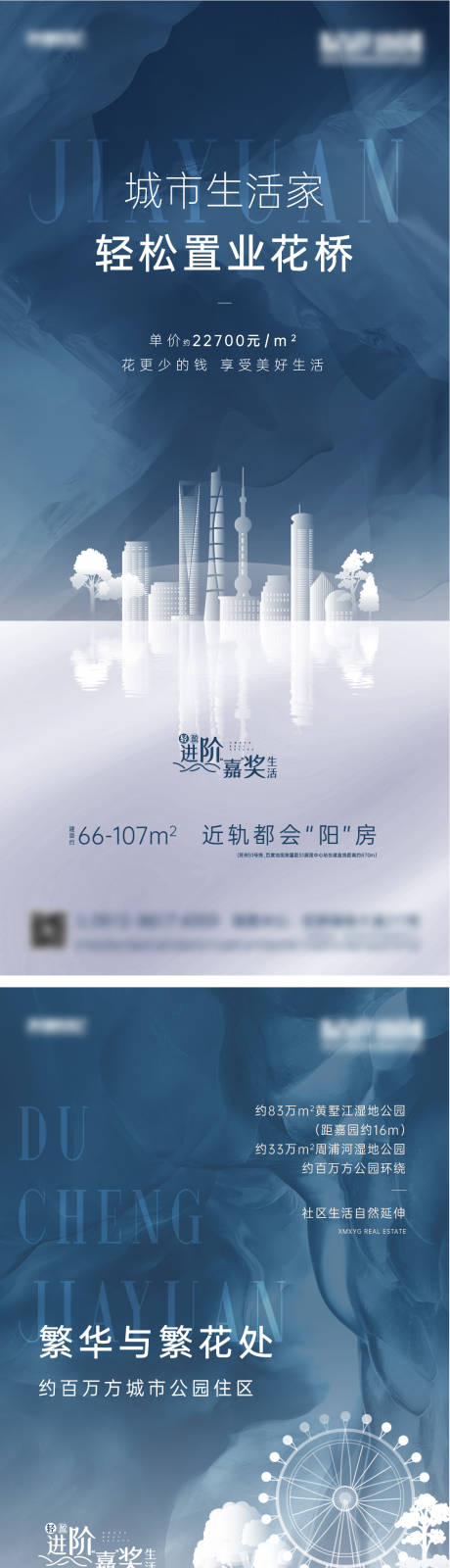 源文件下载【地产价值点刷屏海报】编号：20870006454327015