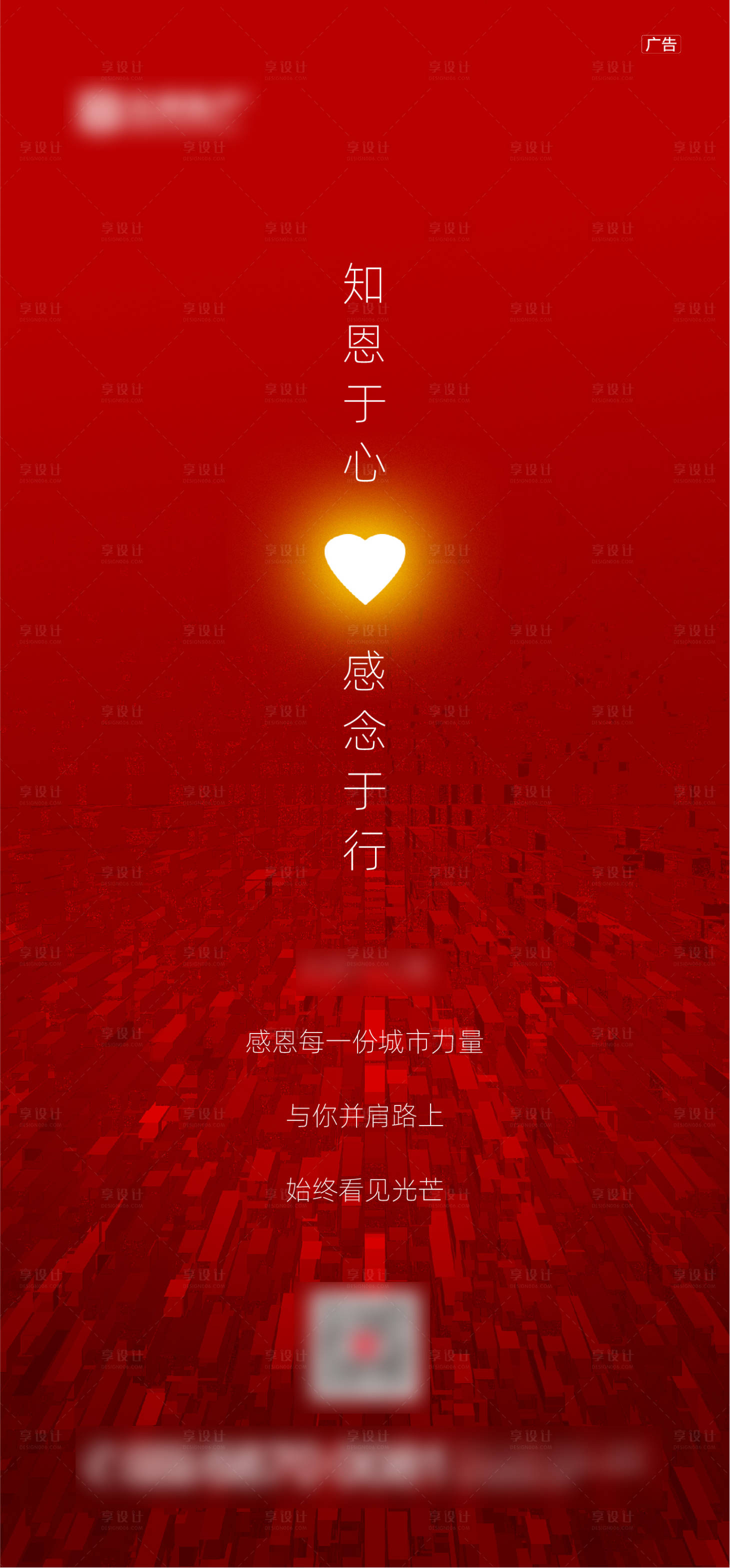 源文件下載【享設計】搜索編號：76600006674066609【感恩節海報】