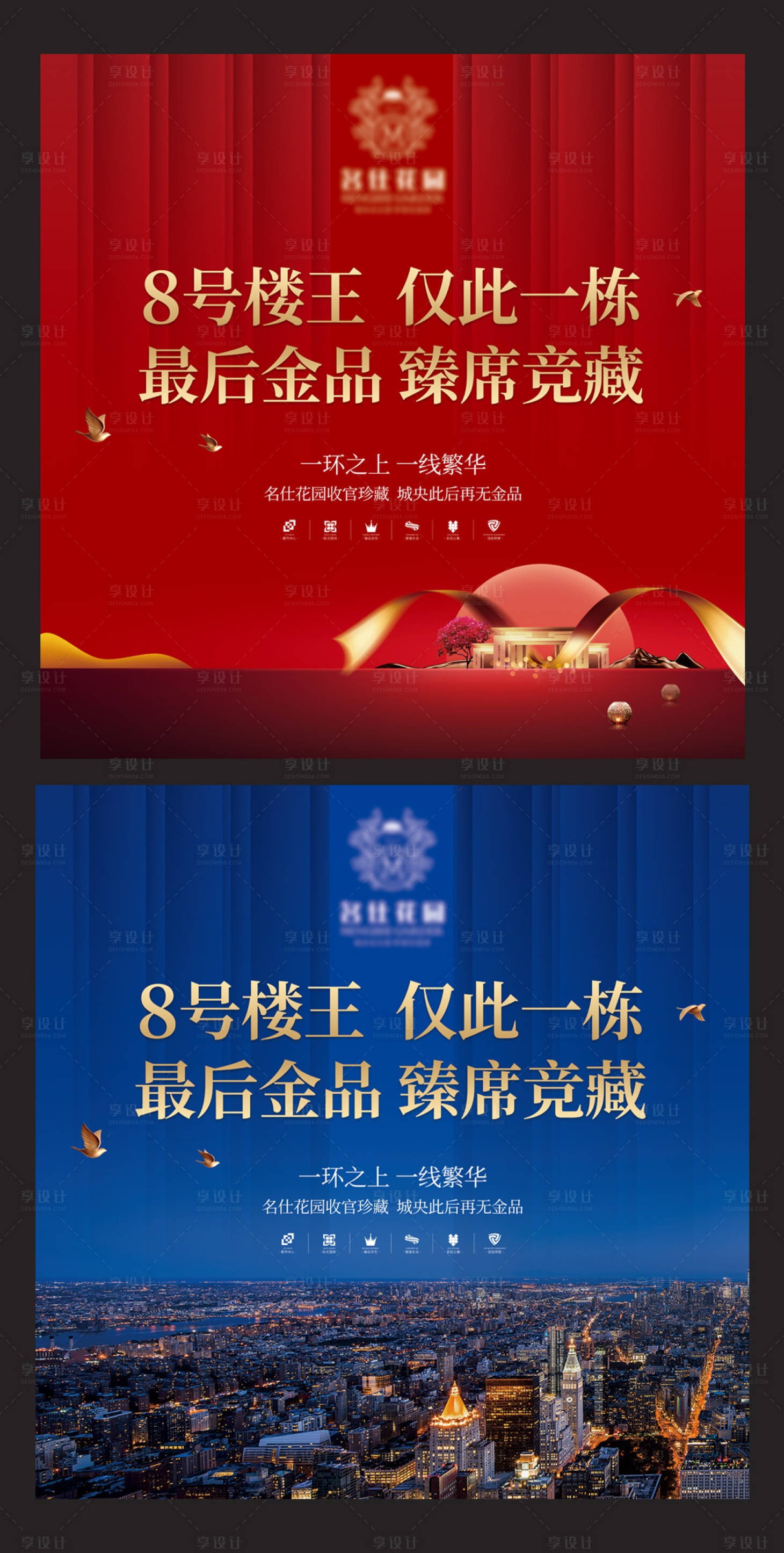 源文件下載【享設計】搜索編號：79870006652629610【樓王拉網展架】
