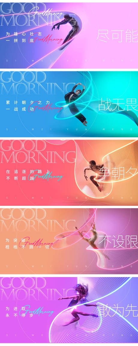 源文件下载【早安分享系列海报】编号：20210907144100262