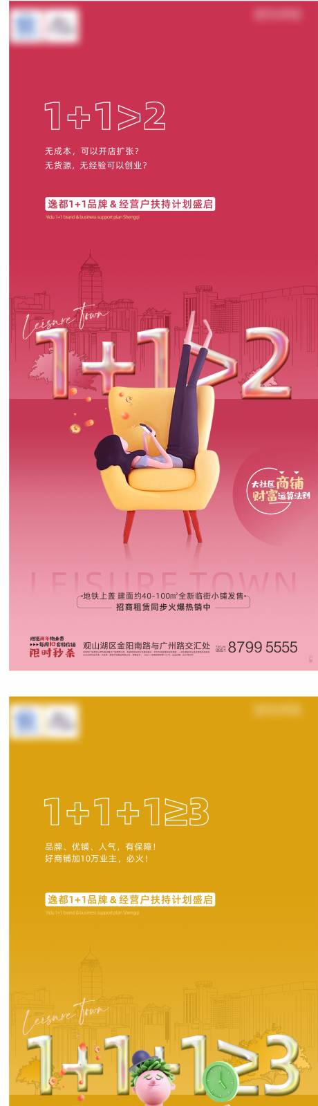 源文件下载【地产商业闪片】编号：32260006356361196