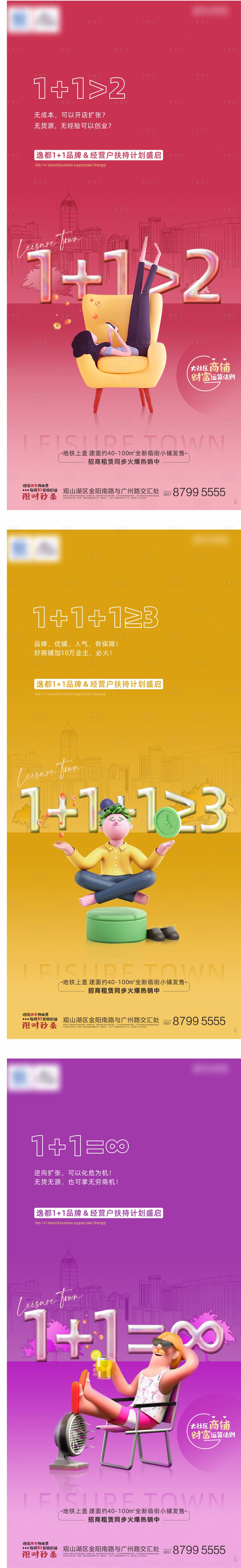 源文件下载【地产商业闪片】编号：32260006356361196
