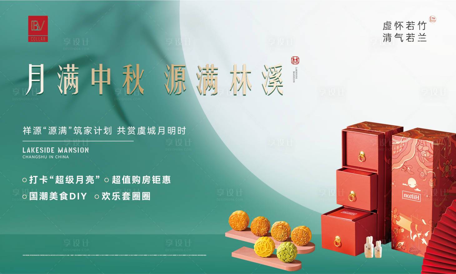 源文件下載【享設計】搜索編號：81150006531095810【中秋活動背景板】