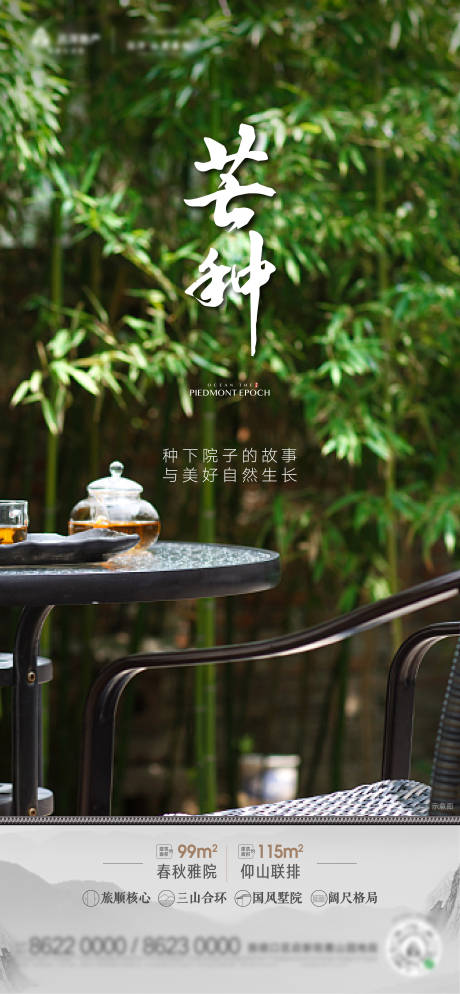源文件下载【节日节气】编号：11000006323631620