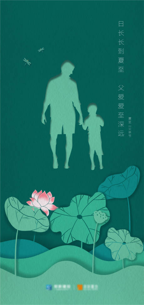 源文件下载【父亲节节日移动端海报】编号：63680006458083406