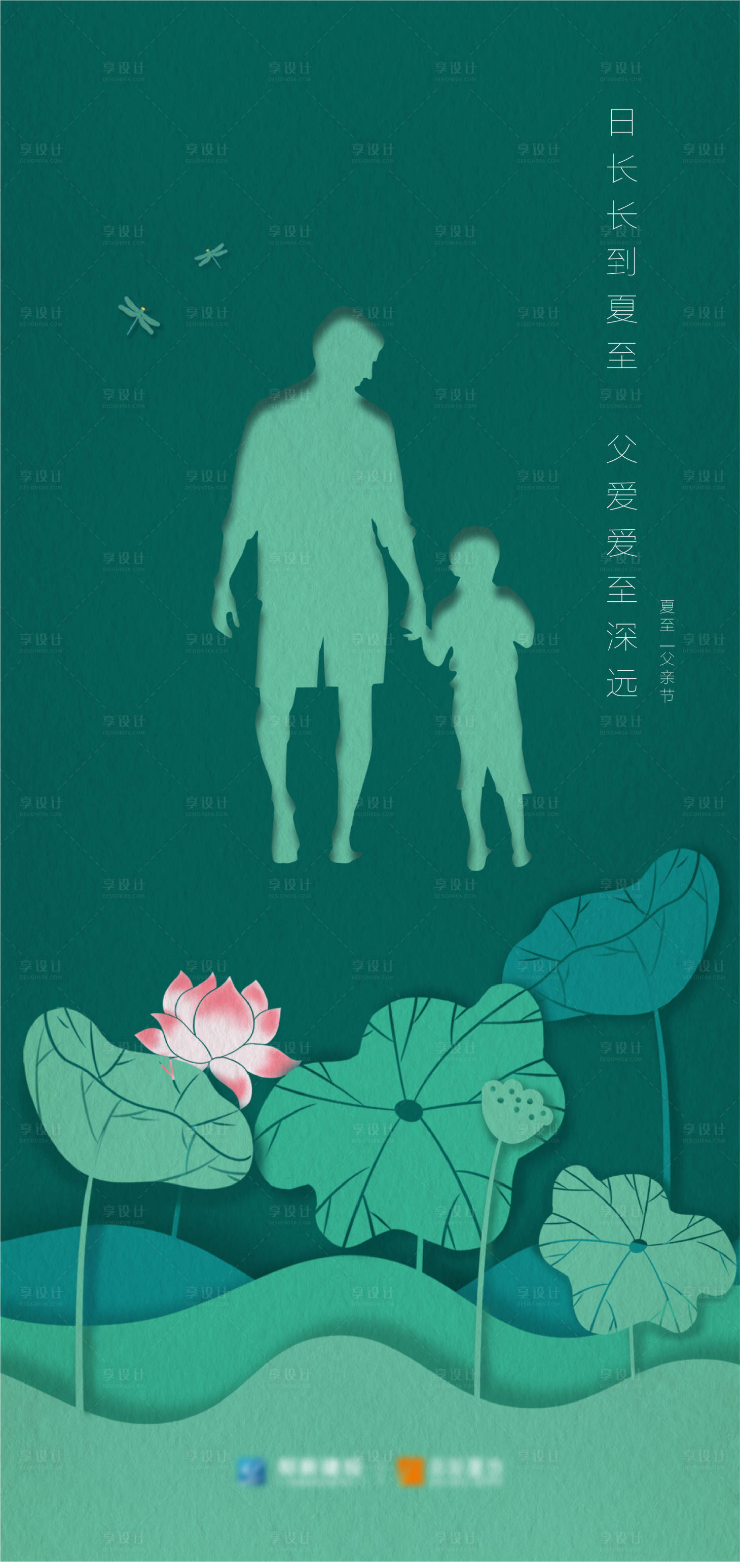 源文件下载【享设计】搜索编号：63680006458083406【父亲节节日移动端海报】