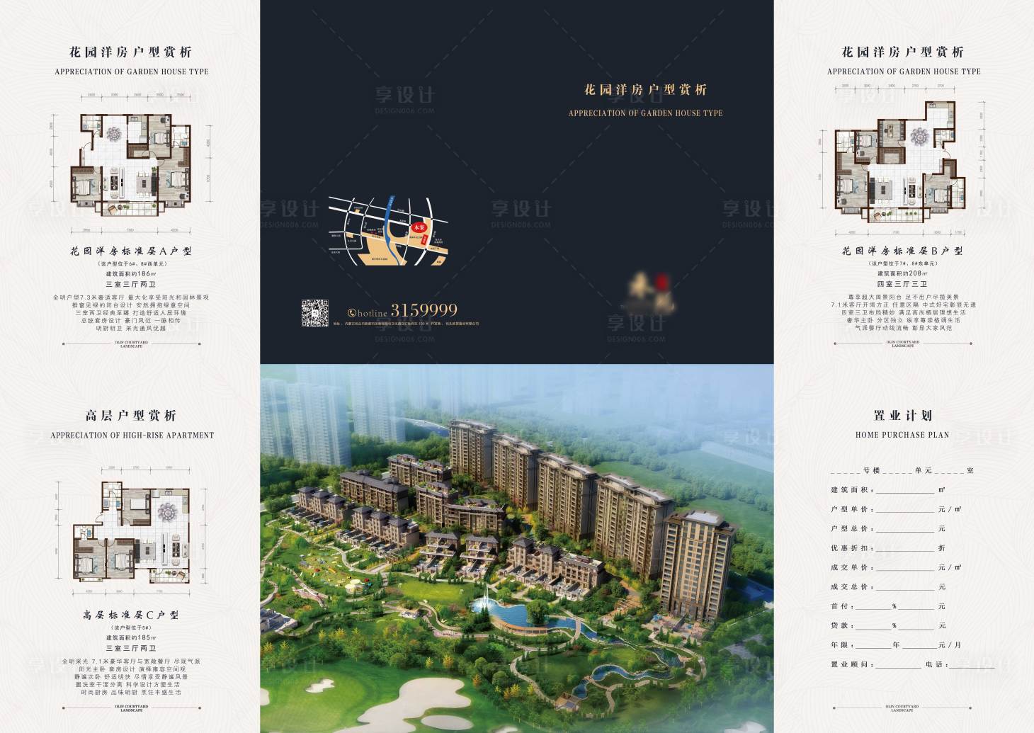 源文件下載【享設計】搜索編號：31050006509843593【新中式地產深色戶型四折頁】