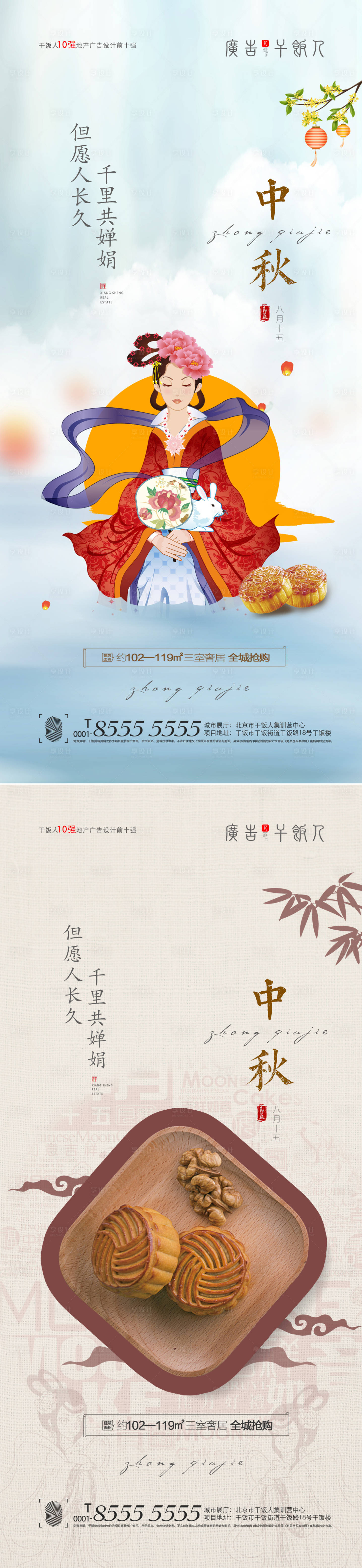源文件下载【享设计】搜索编号：14360006284132992【中秋节节日系列海报】