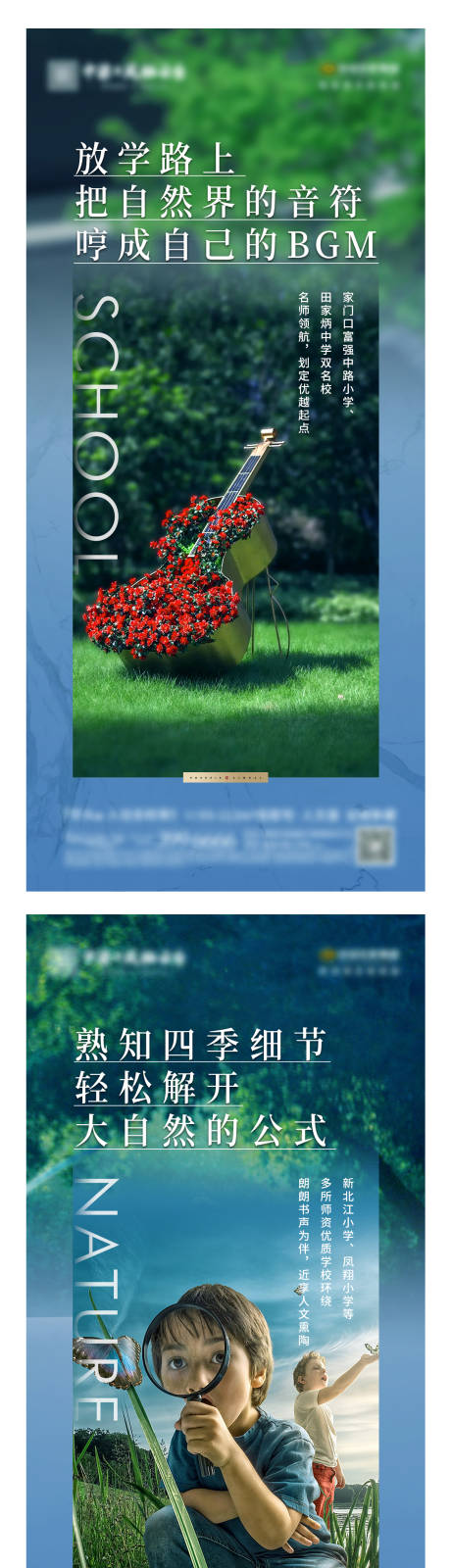 编号：20210910105013019【享设计】源文件下载-地产自然生活价值点系列海报