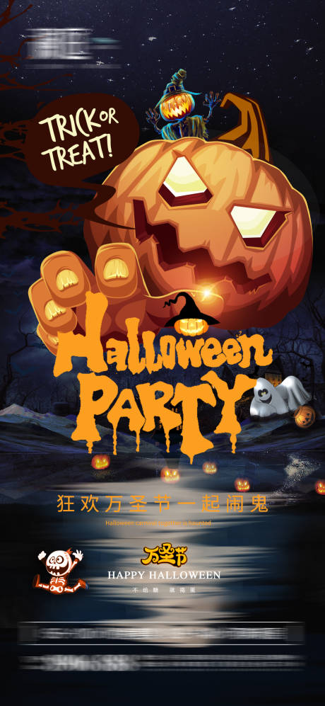 源文件下載【萬圣節南瓜海報】編號：93160006660322612