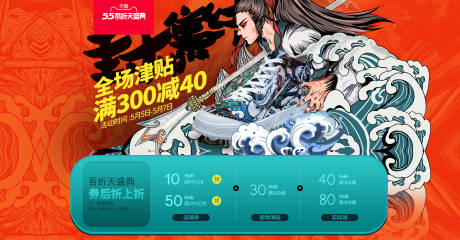 源文件下载【天猫吾折天电商活动海报扭转设计】编号：65270006677918196