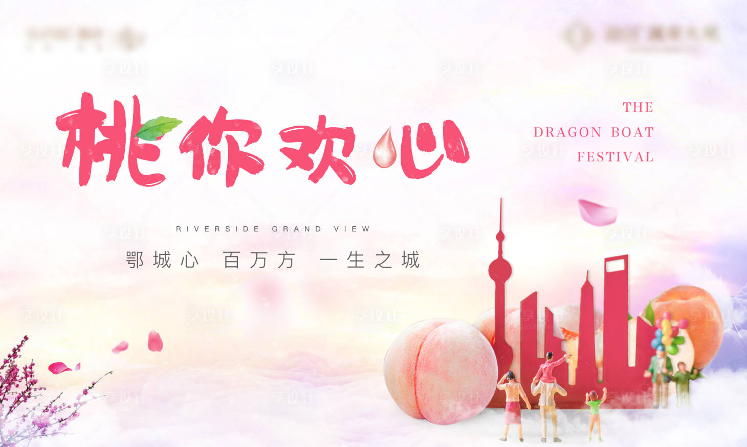 源文件下載【享設(shè)計(jì)】搜索編號：67550006525948342【水蜜桃  】