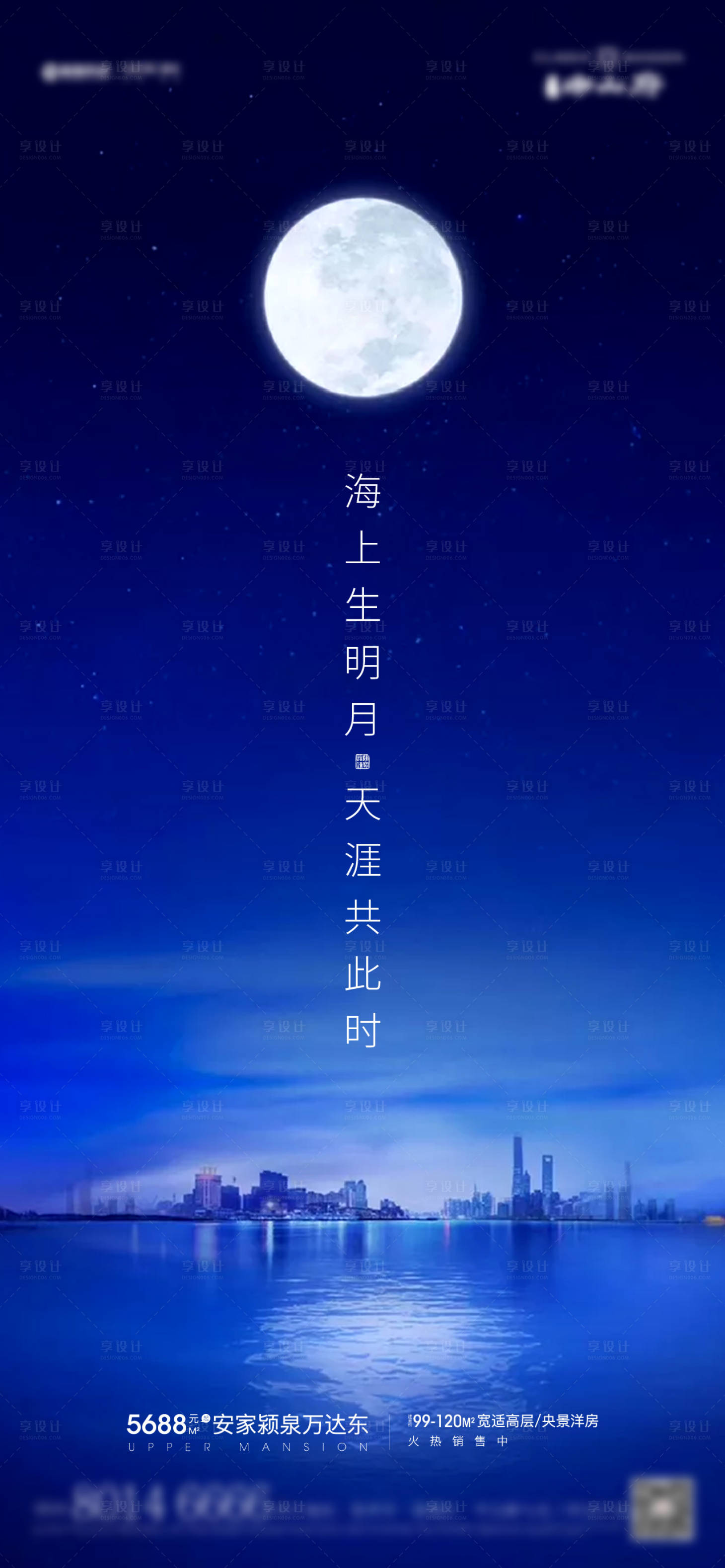 源文件下载【享设计】搜索编号：34610006443015243【中秋微信节气稿】