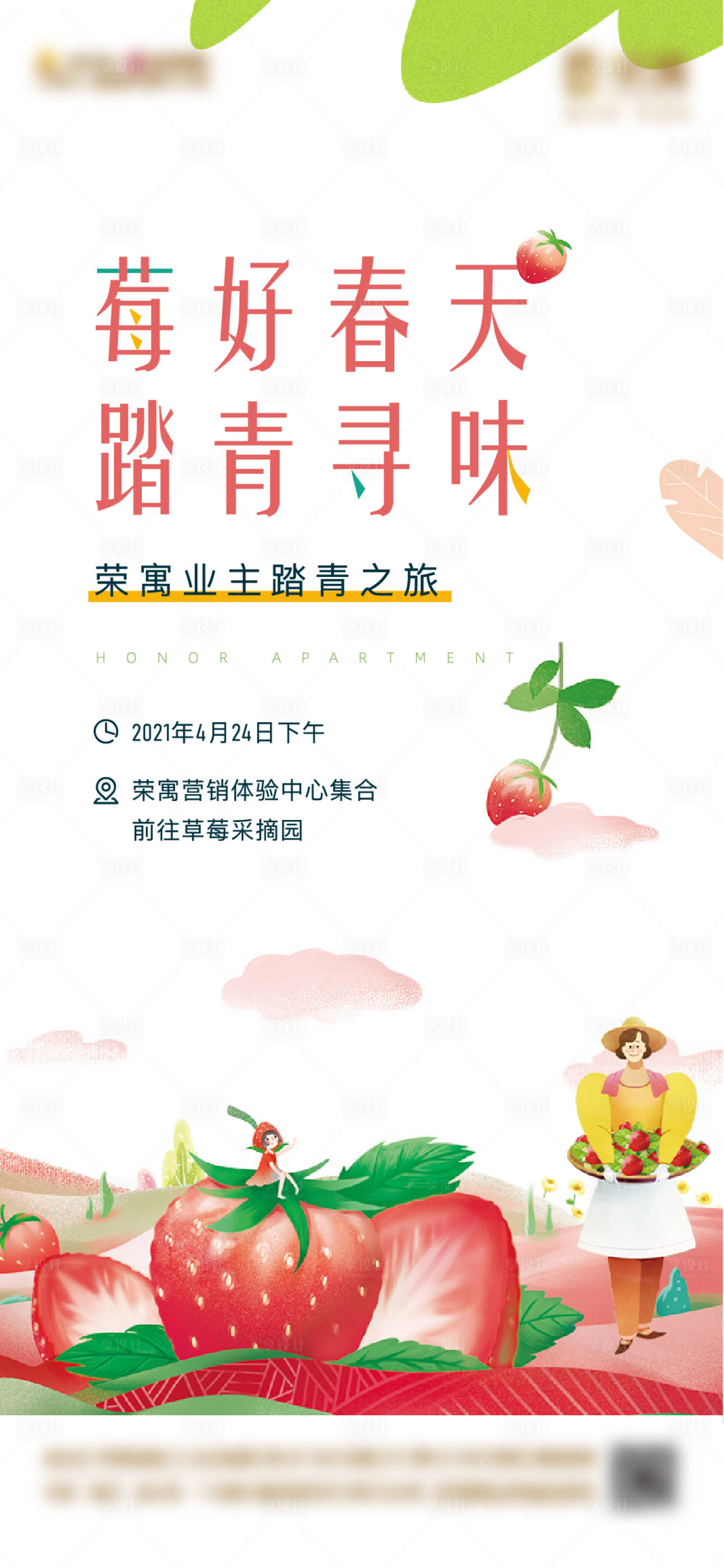 源文件下载【摘草莓活动】编号：41690006489134640