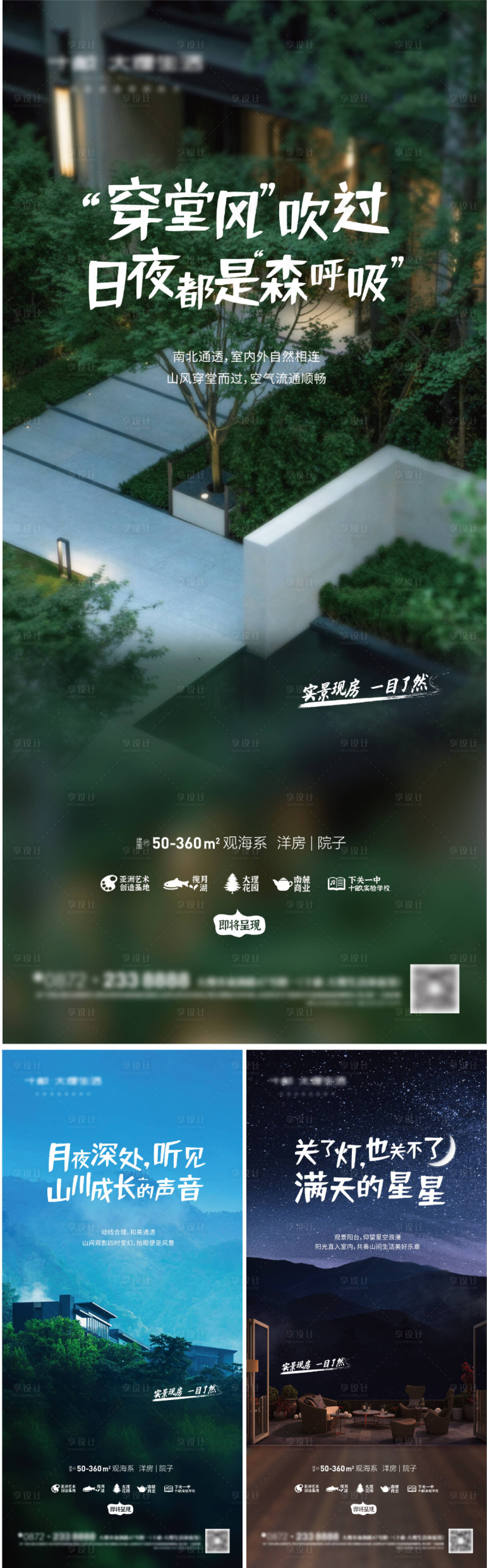 源文件下載【享設計】搜索編號：76550006298316942【地產文旅系列價值點海報】