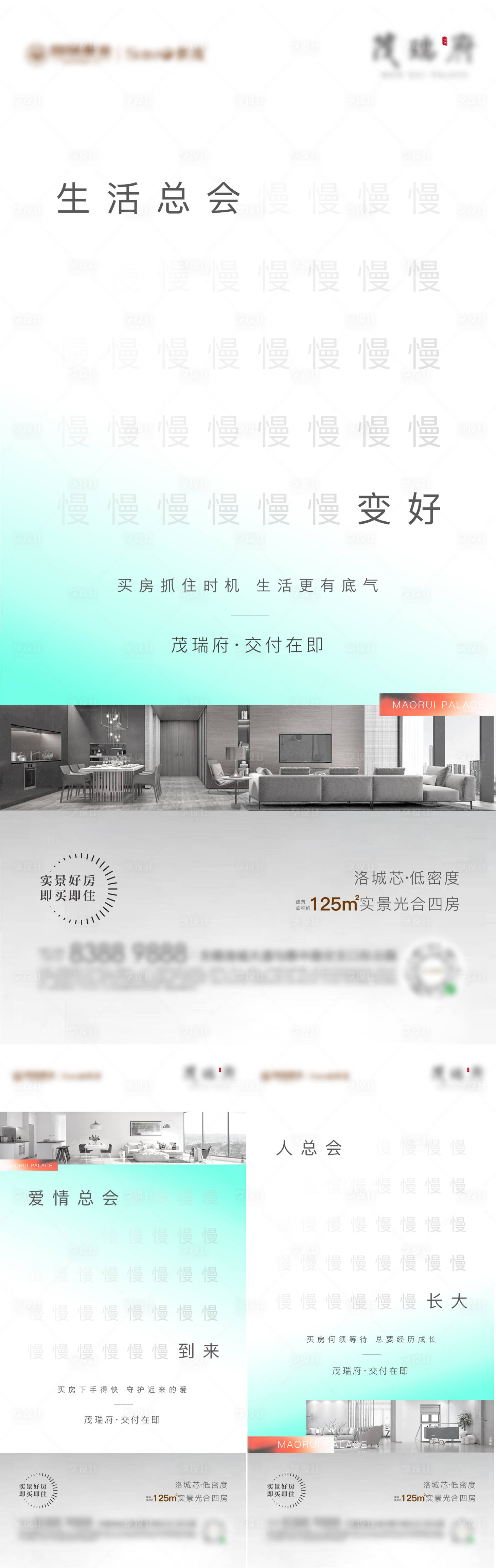 源文件下载【享设计】搜索编号：90860006623196540【卡通地产价值点单图】