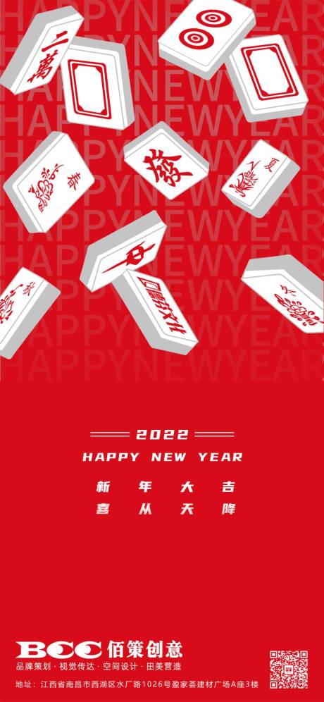 源文件下载【享设计】搜索编号：57200006574903250【春节过年海报】