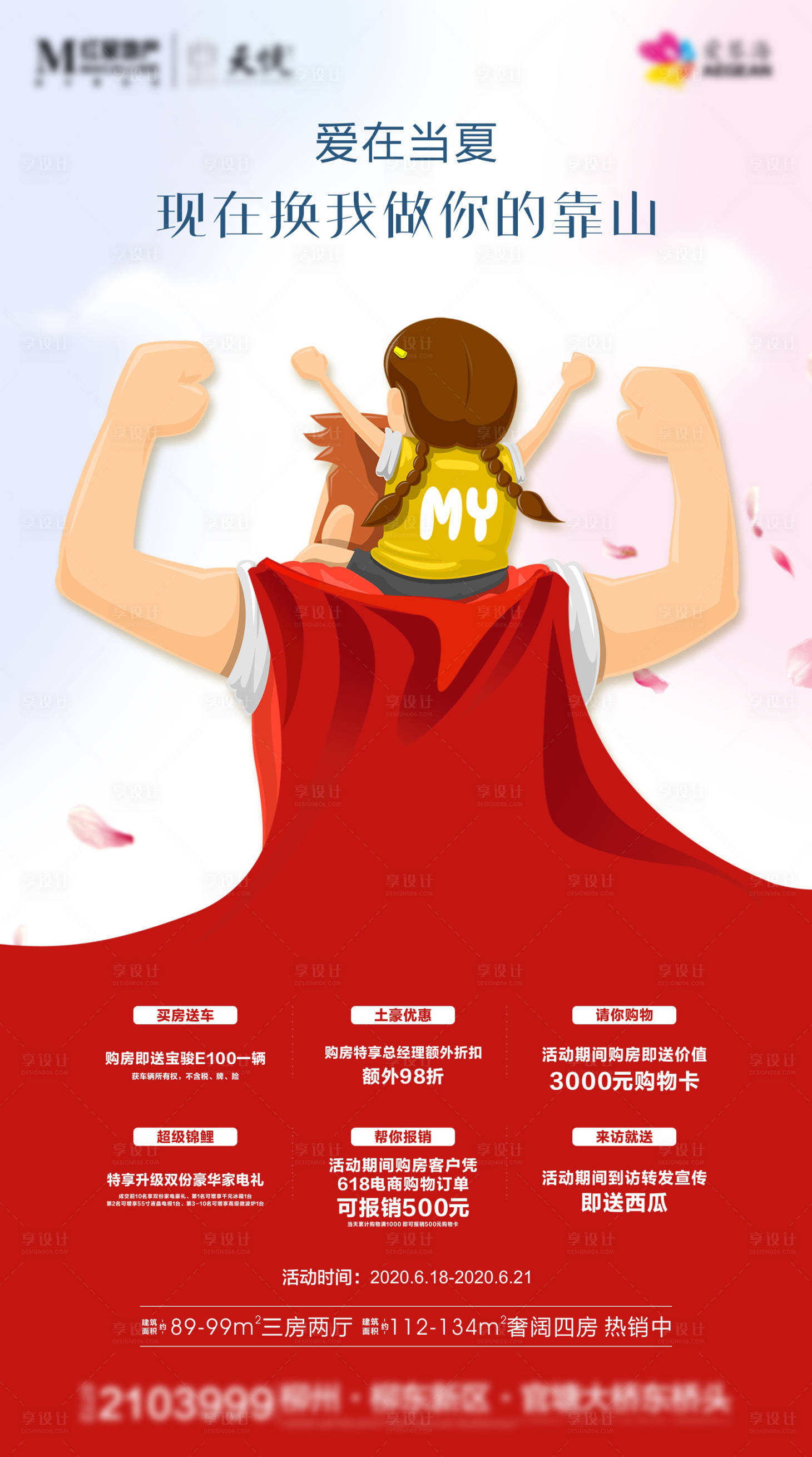 源文件下载【父亲节】编号：96850006401005674