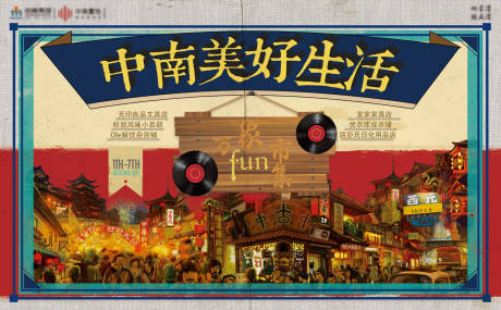 源文件下载【集市主画面】编号：16730006450953027