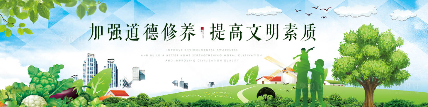 源文件下載【享設計】搜索編號：18130006464218117【綠色公益圍擋海報】