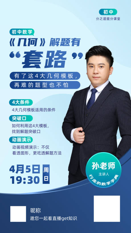 源文件下載【直播課程海報(bào)】編號(hào)：33720006440778269