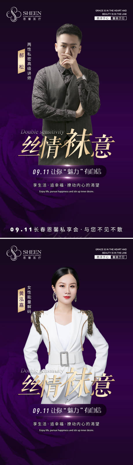 源文件下载【女性人物导师海报】编号：39070006374777911