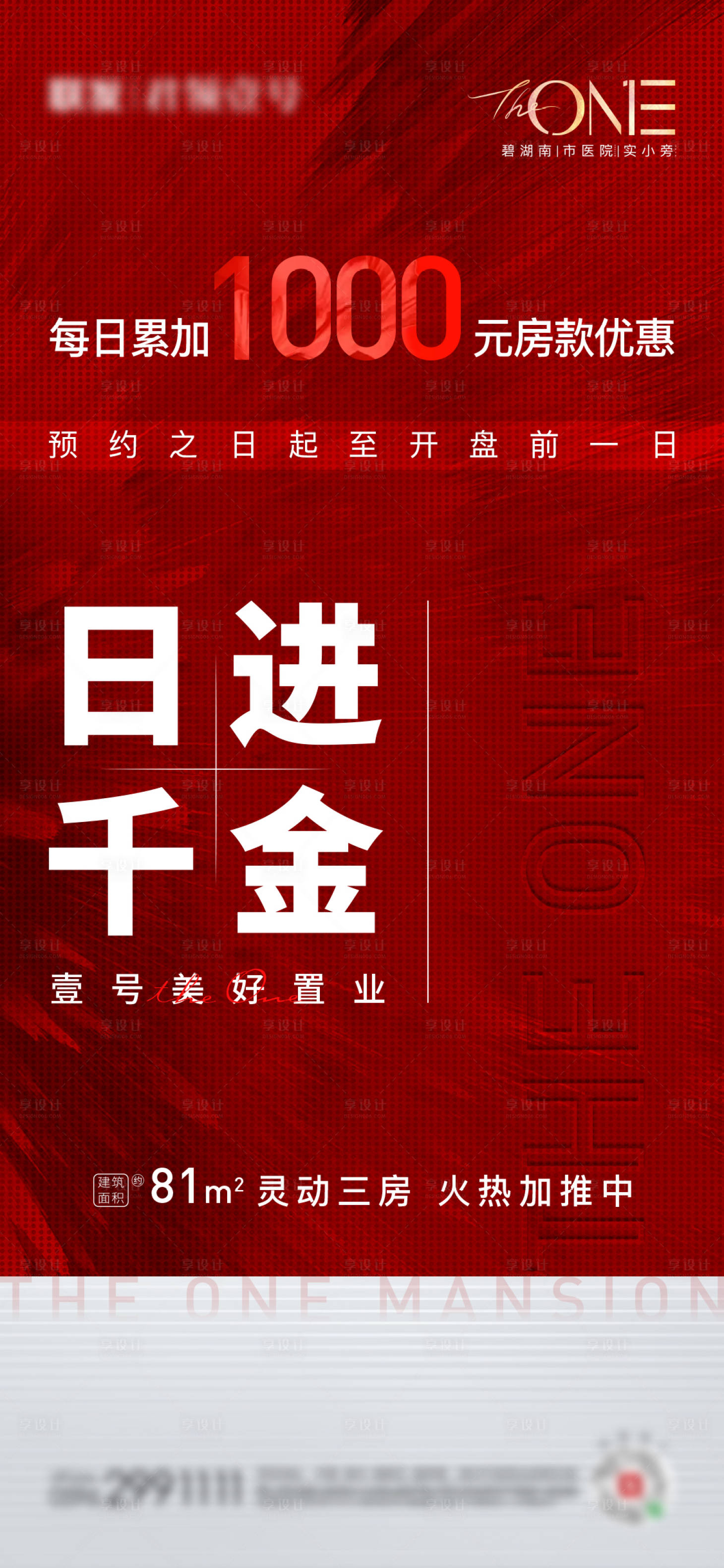 源文件下载【热销人气海报】编号：11770006456891699