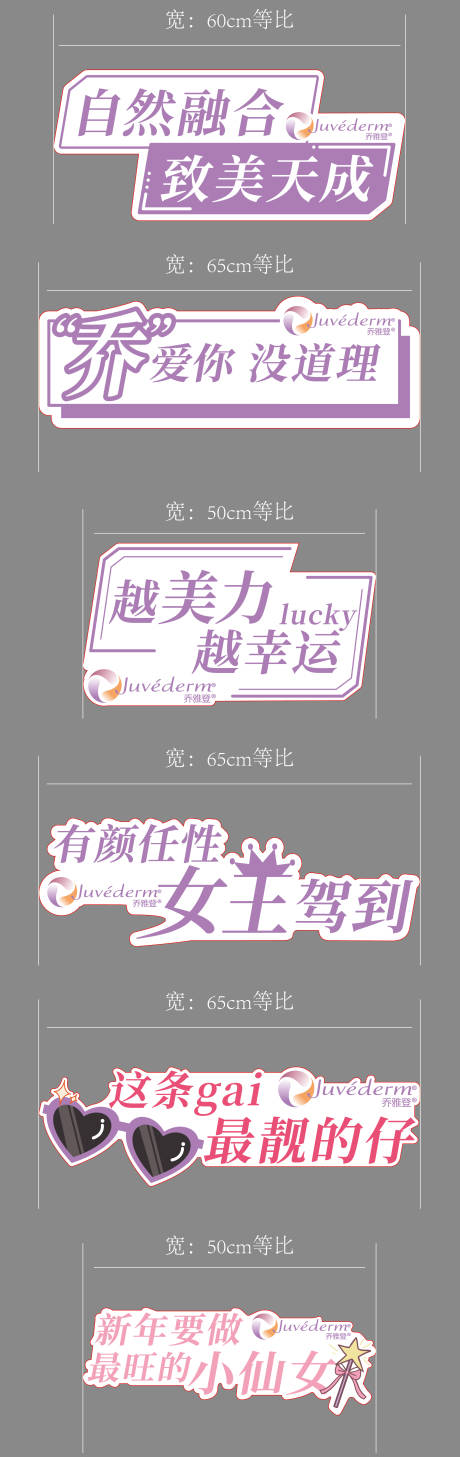 源文件下载【医美活动手举牌】编号：89810006293492168