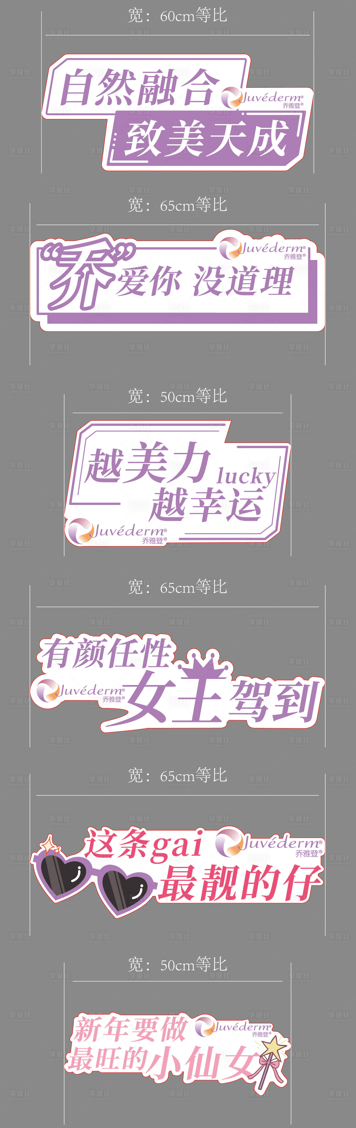 源文件下載【享設計】搜索編號：89810006293492168【醫美活動手舉牌】