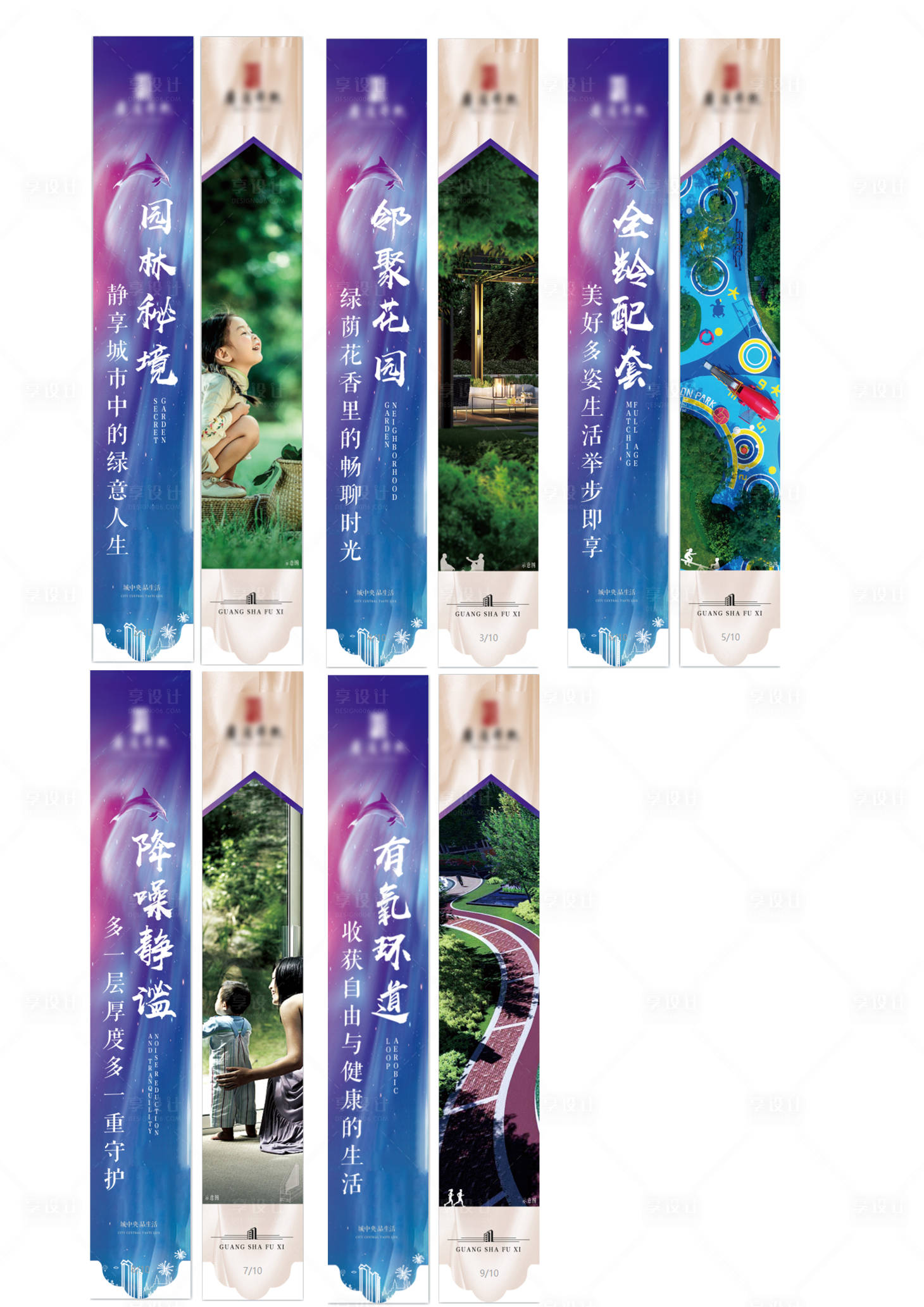 源文件下載【享設計】搜索編號：98290006656263747【地產吊旗】