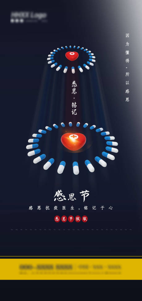 源文件下载【享设计】搜索编号：82350006671729643【感恩节海报】