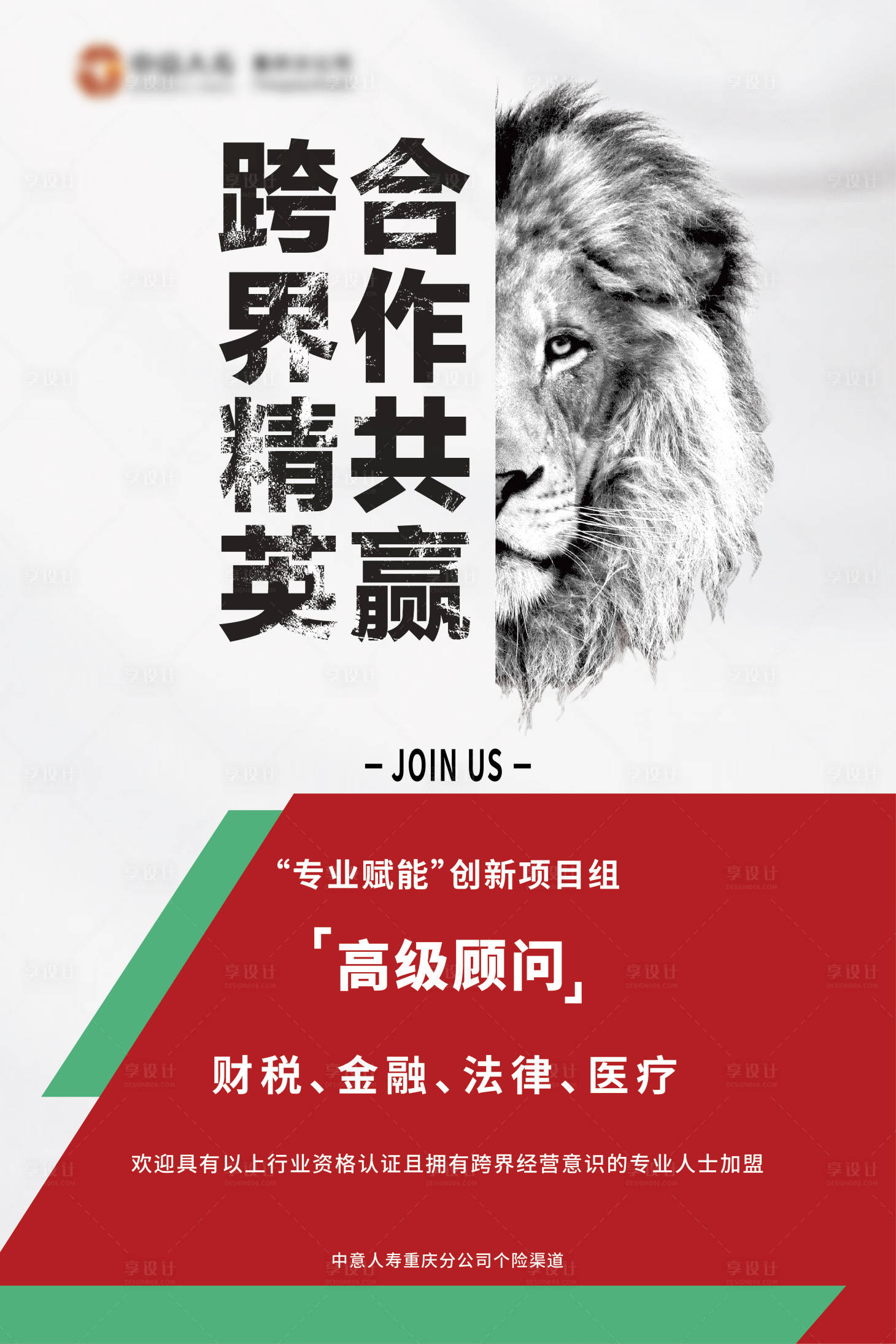 源文件下载【招聘海报】编号：75490006455844026