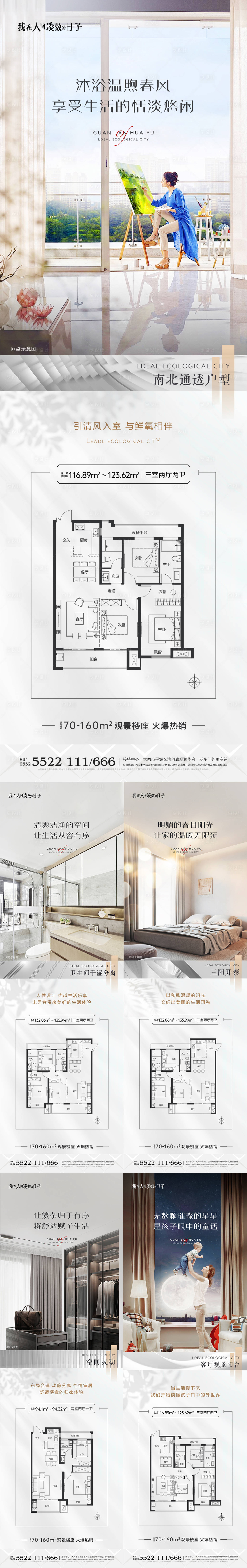 源文件下載【享設計】搜索編號：48620006307518495【地產戶型價值點系列海報】