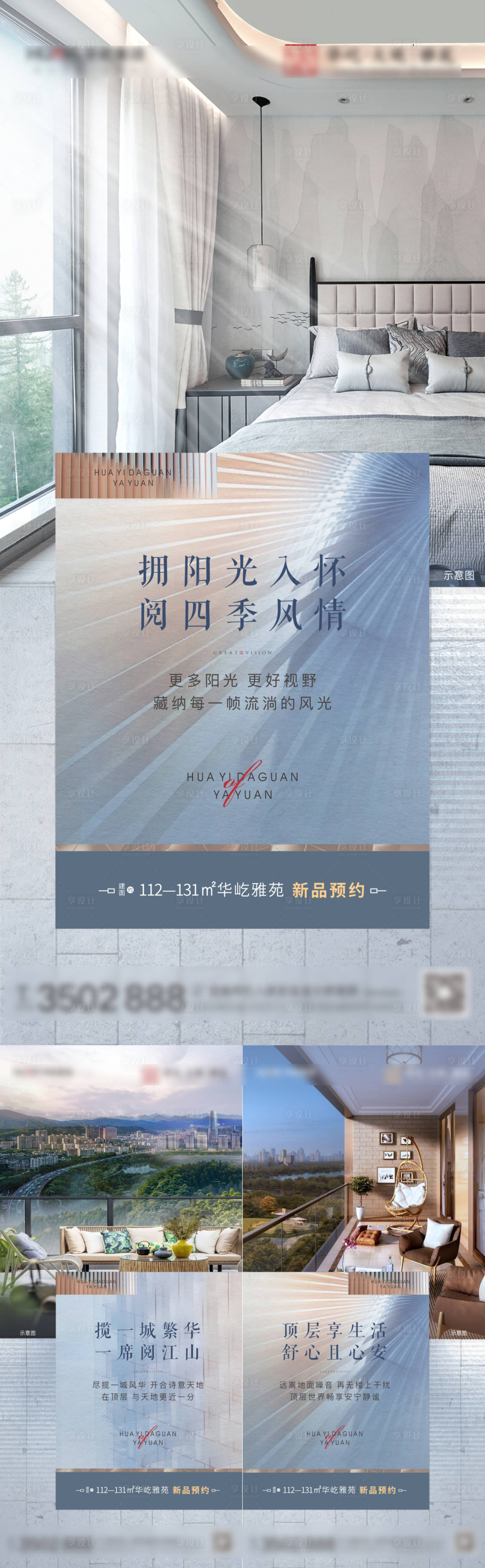 源文件下载【地产价值点系列稿】编号：13400006420234143