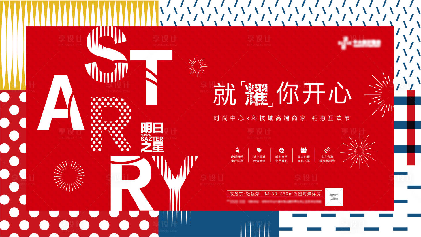 源文件下載【享設計】搜索編號：93110006614628935【活動畫面】