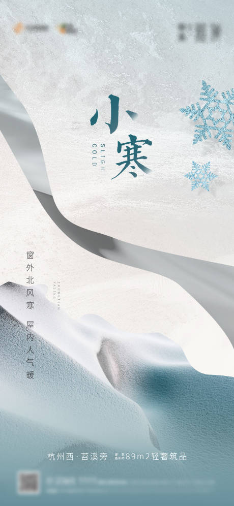 源文件下载【享设计】搜索编号：15640006265894662【小寒 】