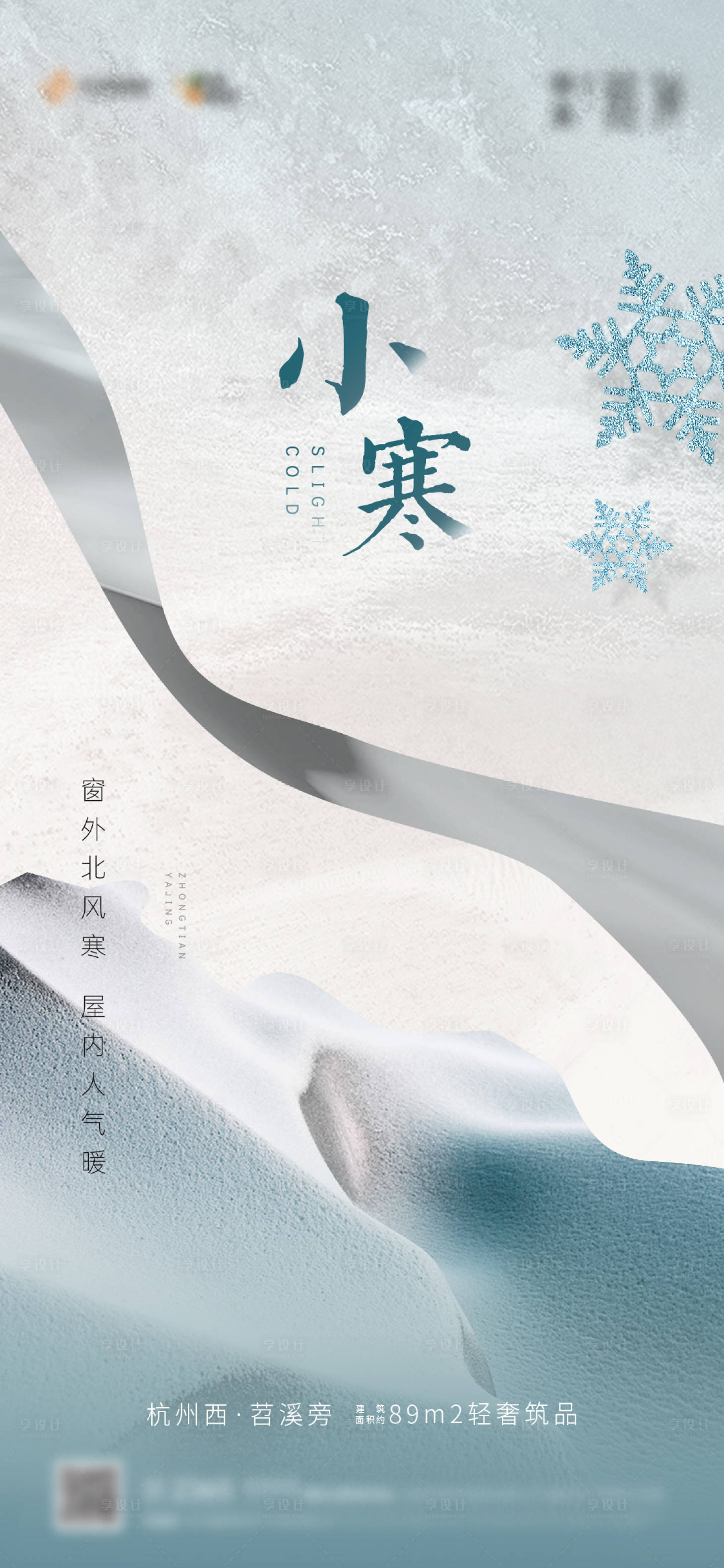源文件下载【享设计】搜索编号：15640006265894662【小寒 】
