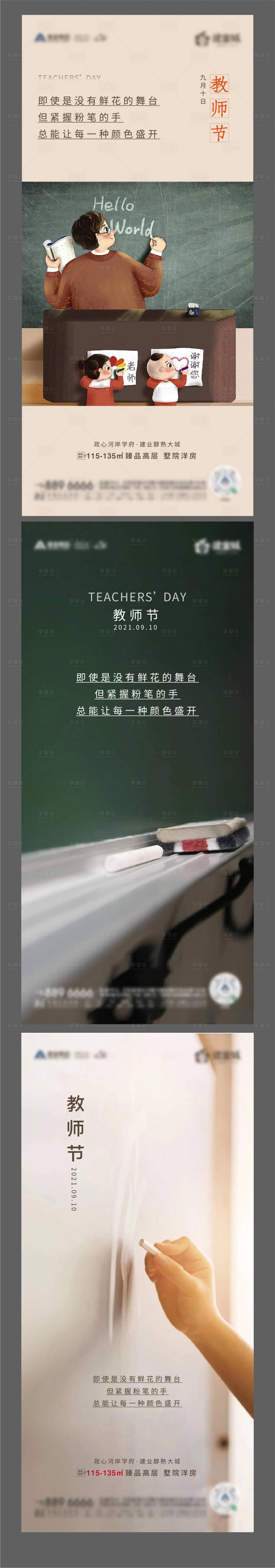 源文件下載【教師節】編號：94800006401156000