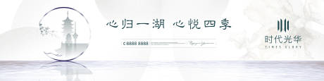 源文件下載【享設(shè)計(jì)】搜索編號(hào)：41120006509421573【湖景戶外主畫面廣告展板】