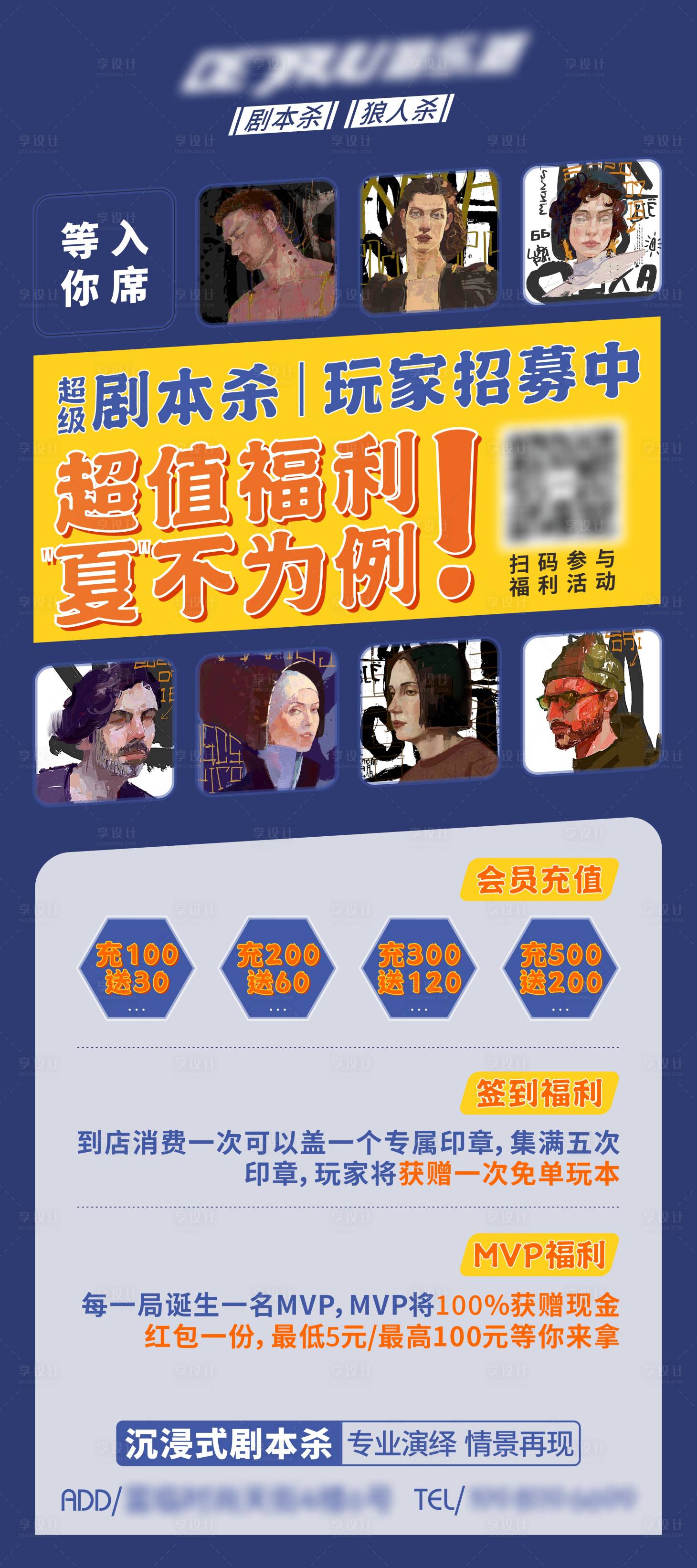 源文件下载【享设计】搜索编号：29040006313575284【展架海报促销福利充值活动展架】